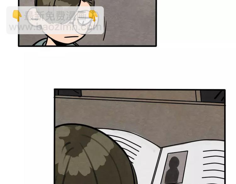 當心惡魔 - 第26話 危險的魔化 - 3