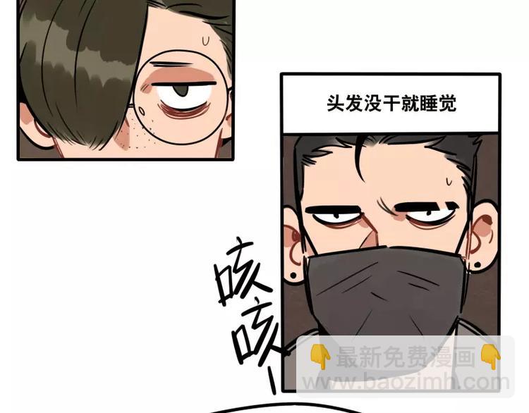 當心惡魔 - 第26話 危險的魔化 - 2