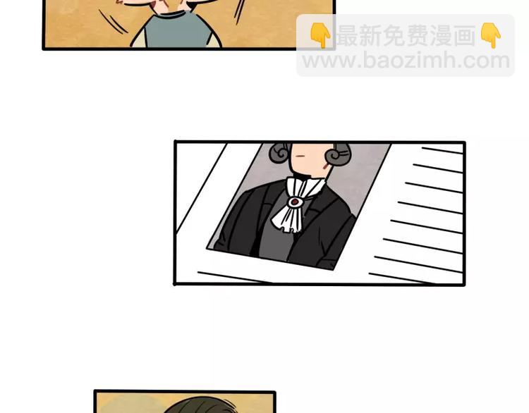 當心惡魔 - 第26話 危險的魔化 - 7