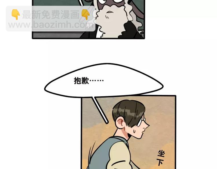 當心惡魔 - 第26話 危險的魔化 - 5