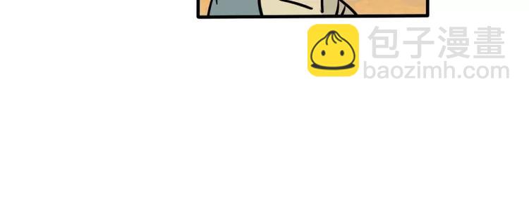 當心惡魔 - 第26話 危險的魔化 - 6