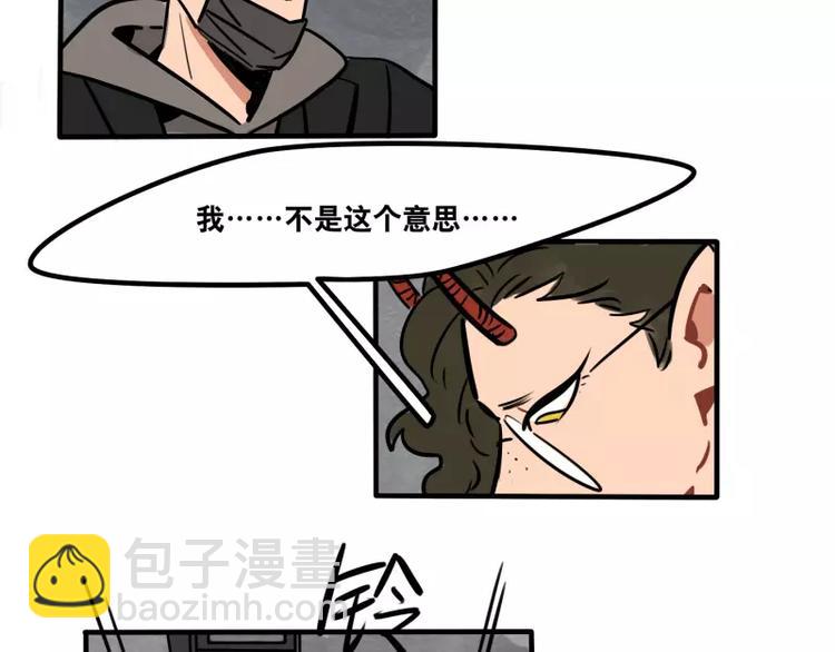 當心惡魔 - 第26話 危險的魔化 - 3