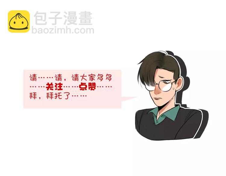 當心惡魔 - 第26話 危險的魔化 - 8