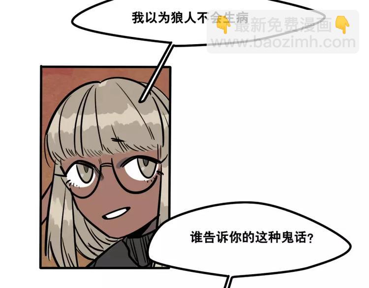 當心惡魔 - 第26話 危險的魔化 - 5