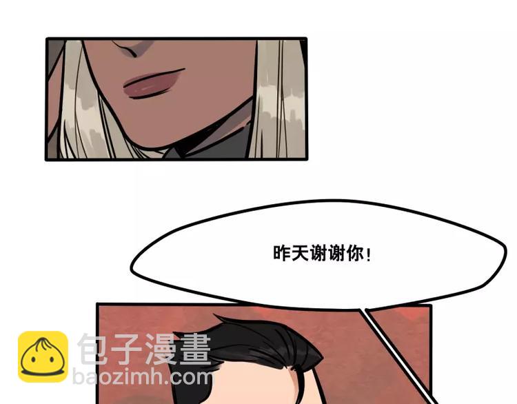 當心惡魔 - 第26話 危險的魔化 - 7