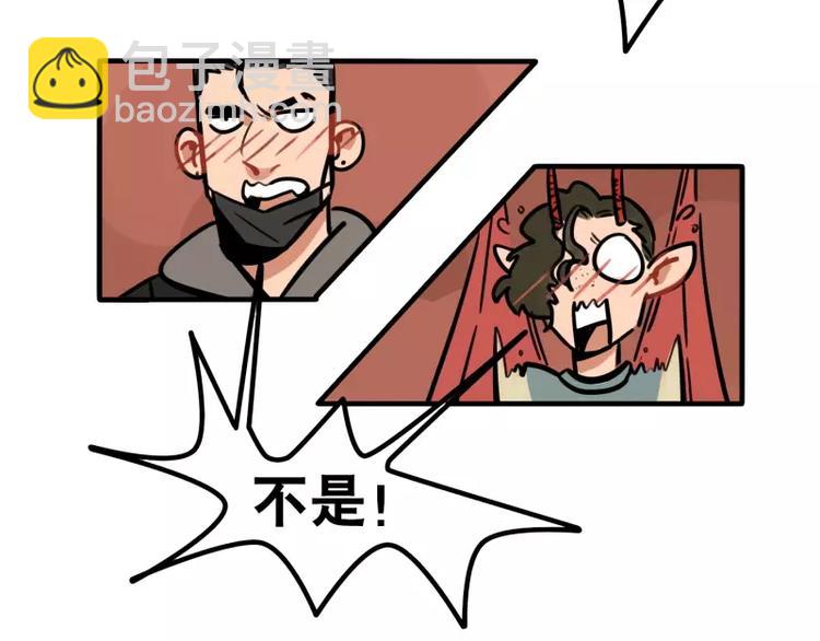 當心惡魔 - 第28話 戀人的味道 - 1