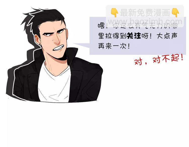 當心惡魔 - 第28話 戀人的味道 - 2