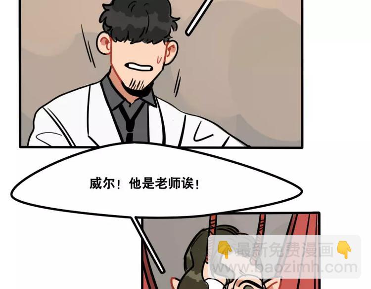 當心惡魔 - 第28話 戀人的味道 - 5