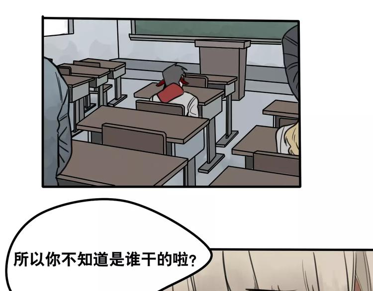 當心惡魔 - 第3話 懲罰(1/2) - 1