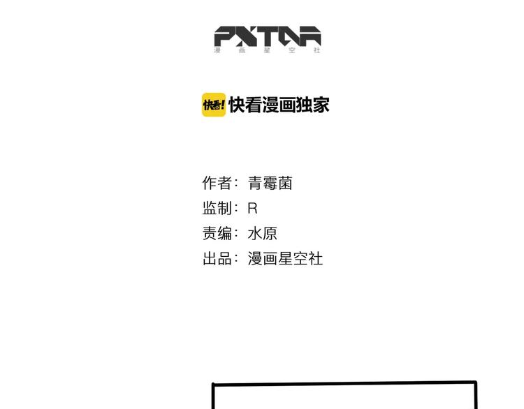 當心惡魔 - 第3話 懲罰(1/2) - 1