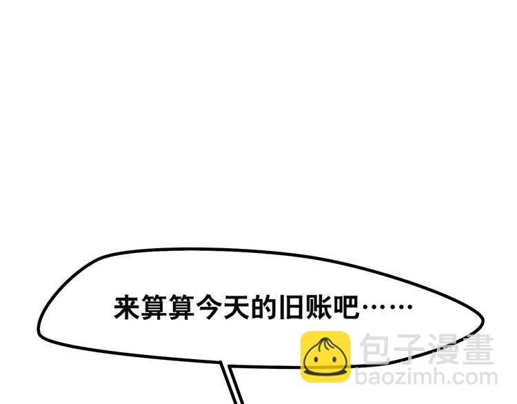 當心惡魔 - 第3話 懲罰(1/2) - 6