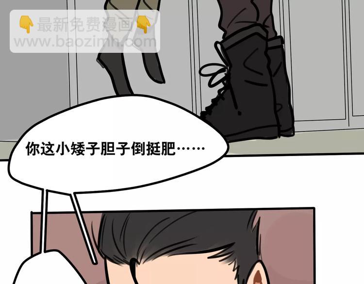 當心惡魔 - 第3話 懲罰(1/2) - 2