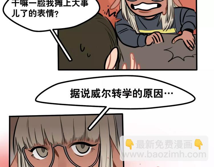 當心惡魔 - 第3話 懲罰(1/2) - 5