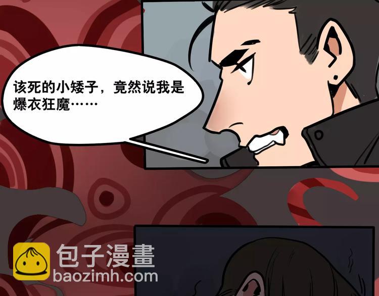 當心惡魔 - 第3話 懲罰(2/2) - 3