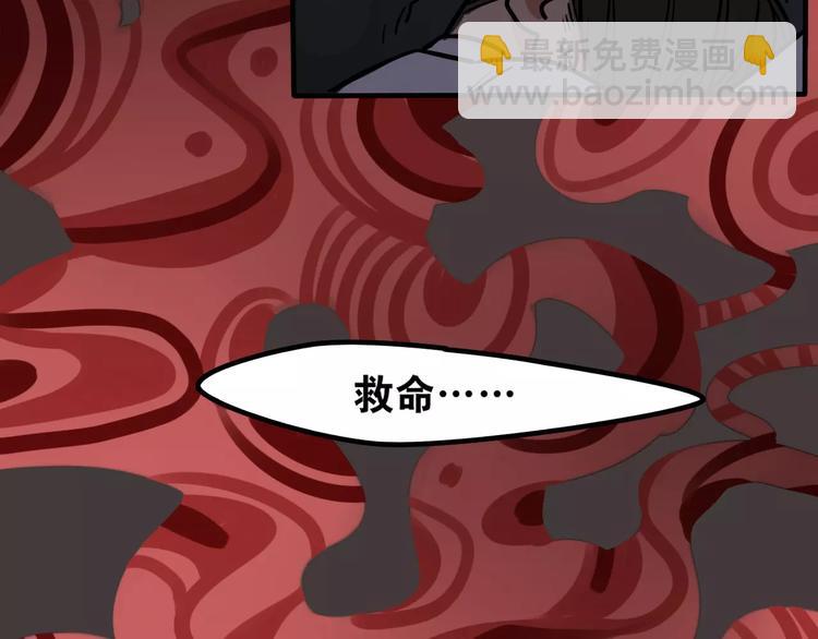 當心惡魔 - 第3話 懲罰(2/2) - 4