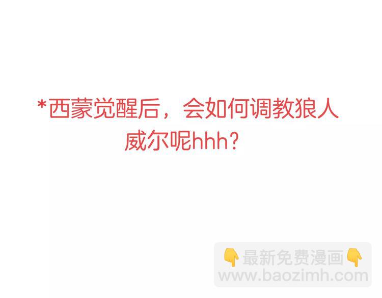 當心惡魔 - 第3話 懲罰(2/2) - 1