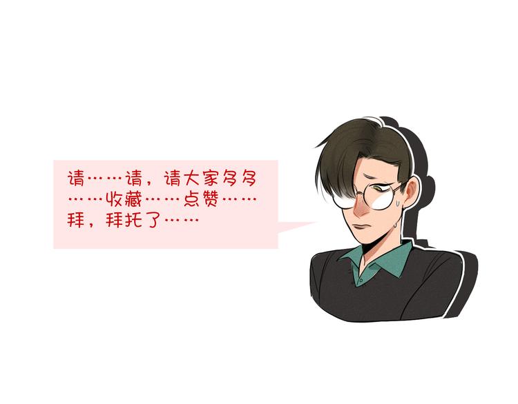 當心惡魔 - 第3話 懲罰(2/2) - 2