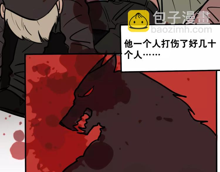 當心惡魔 - 第3話 懲罰(1/2) - 8