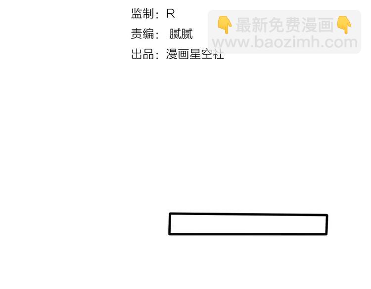 當心惡魔 - 第30話 校醫的用心 - 1