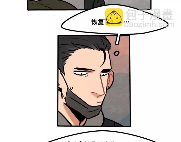 當心惡魔 - 第30話 校醫的用心 - 5