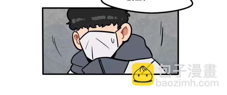 當心惡魔 - 第30話 校醫的用心 - 1