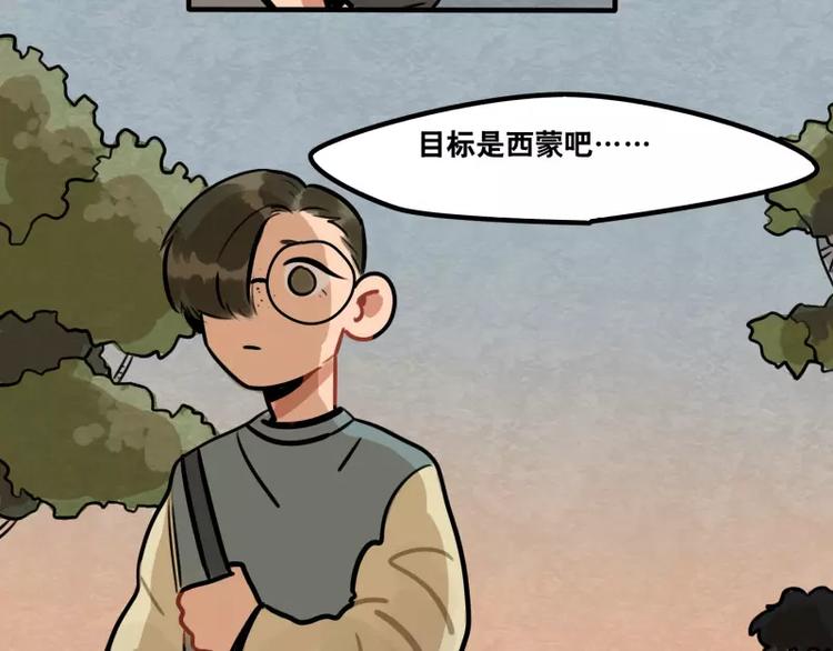 當心惡魔 - 第30話 校醫的用心 - 4