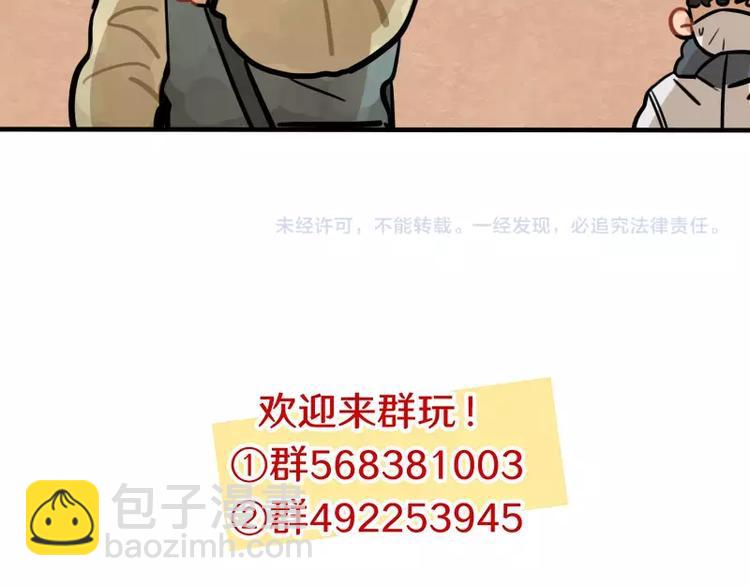 當心惡魔 - 第30話 校醫的用心 - 5