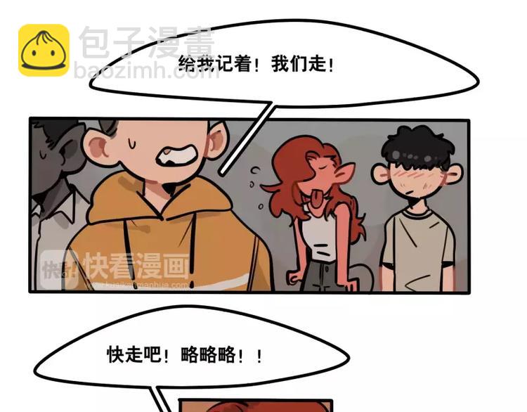 當心惡魔 - 第30話 校醫的用心 - 7