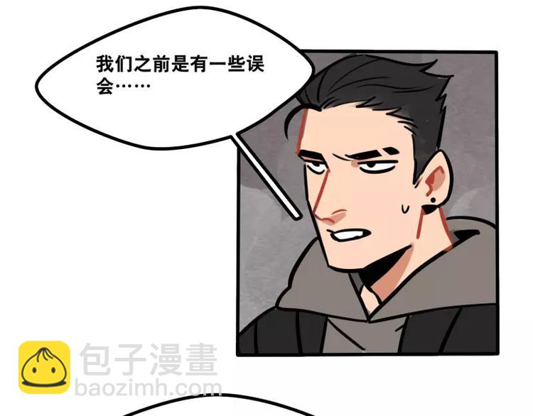 當心惡魔 - 第32話 多重驚喜 - 7