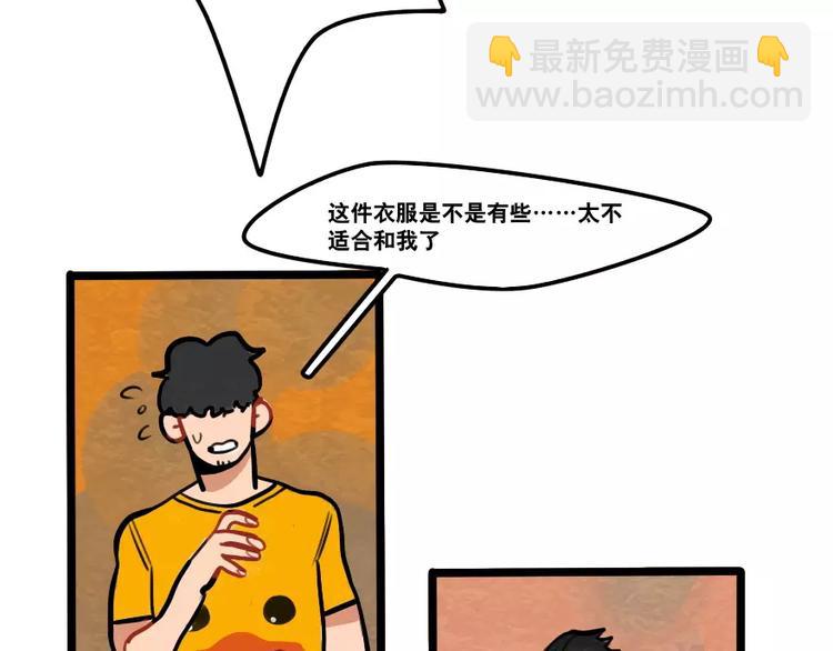 當心惡魔 - 第36話 酒後早晨 - 1