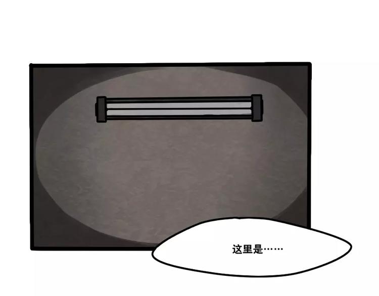 當心惡魔 - 第36話 酒後早晨 - 3