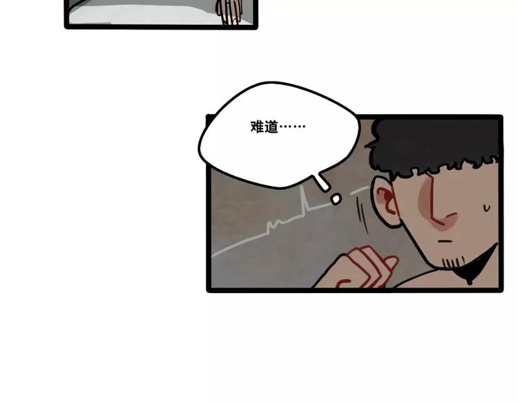 当心恶魔 - 第36话 酒后早晨 - 1