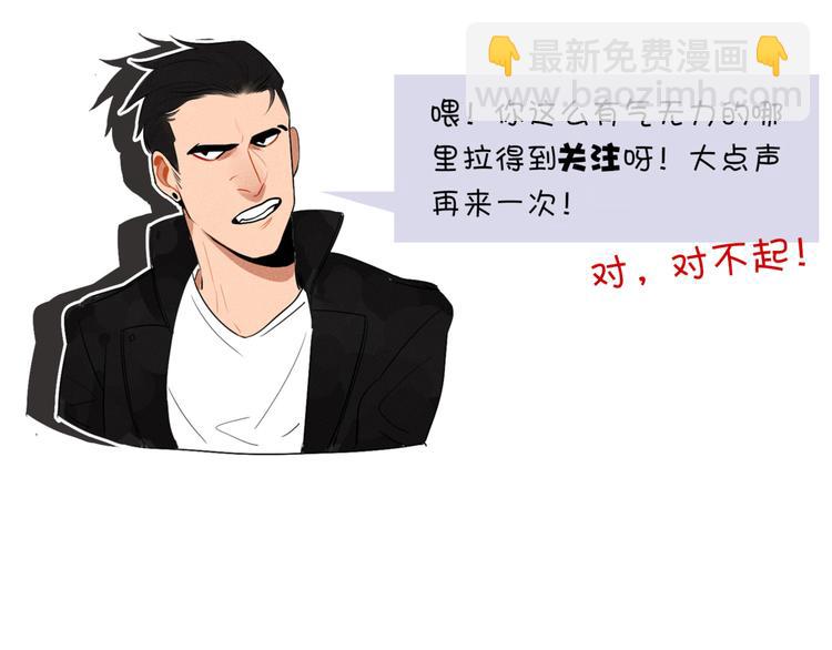 當心惡魔 - 第38話 分享心事 - 3