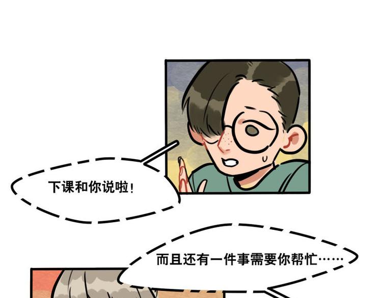 當心惡魔 - 第40話 家訪 - 4