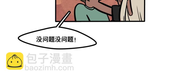 當心惡魔 - 第40話 家訪 - 2