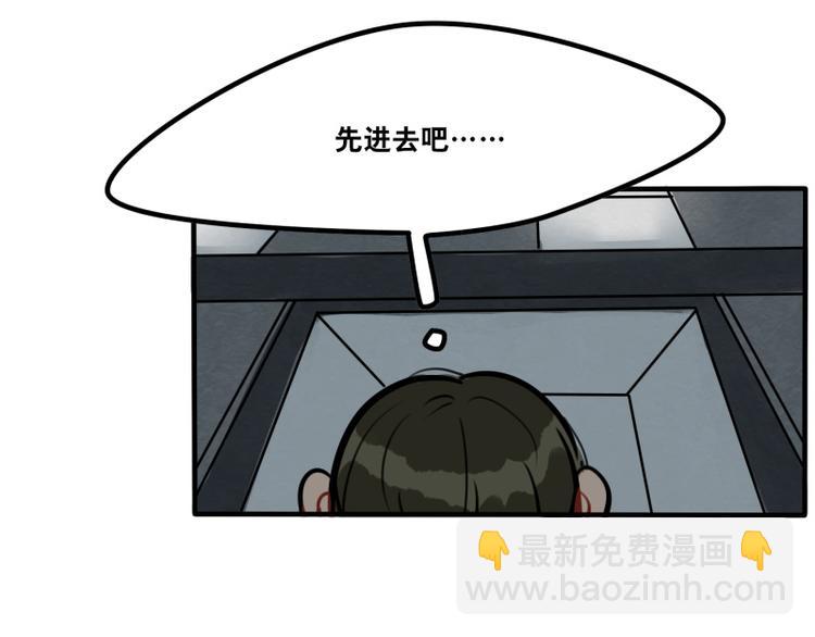 當心惡魔 - 第40話 家訪 - 6