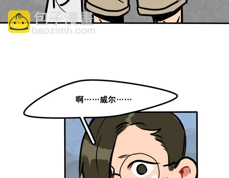 當心惡魔 - 第40話 家訪 - 5