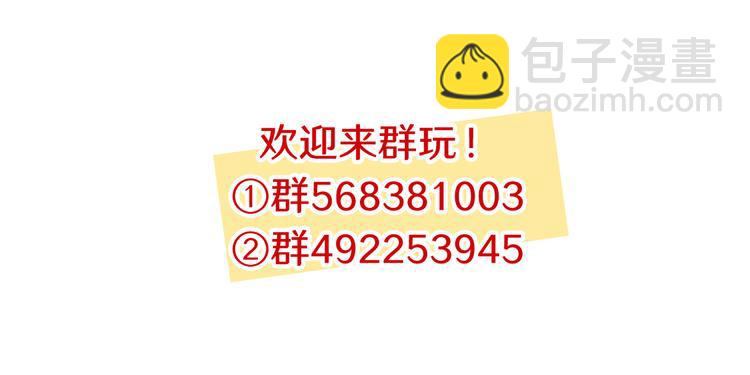 當心惡魔 - 第40話 家訪 - 3