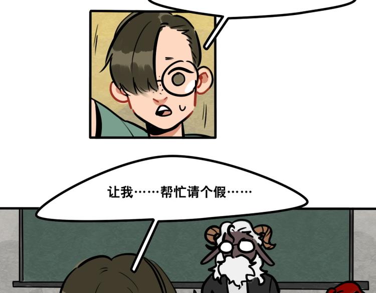 當心惡魔 - 第40話 家訪 - 4