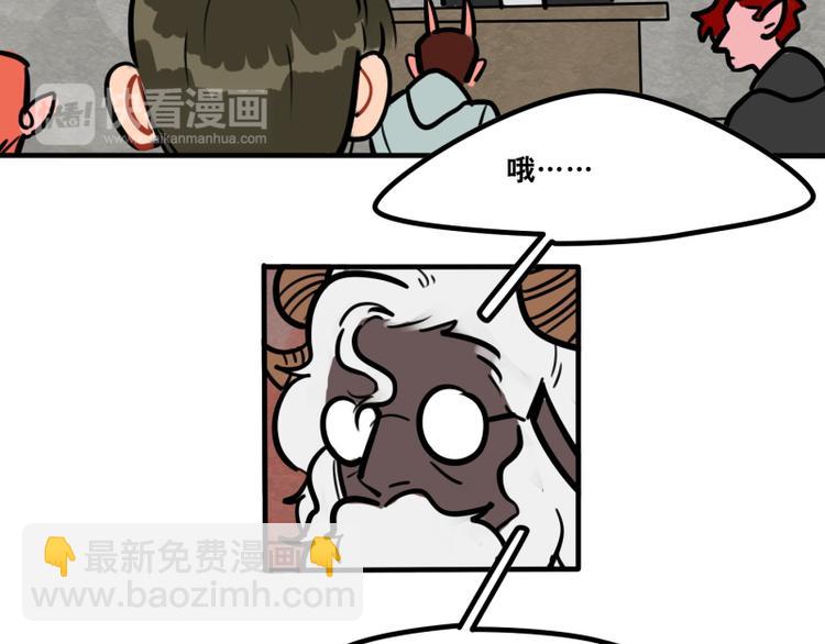 當心惡魔 - 第40話 家訪 - 5