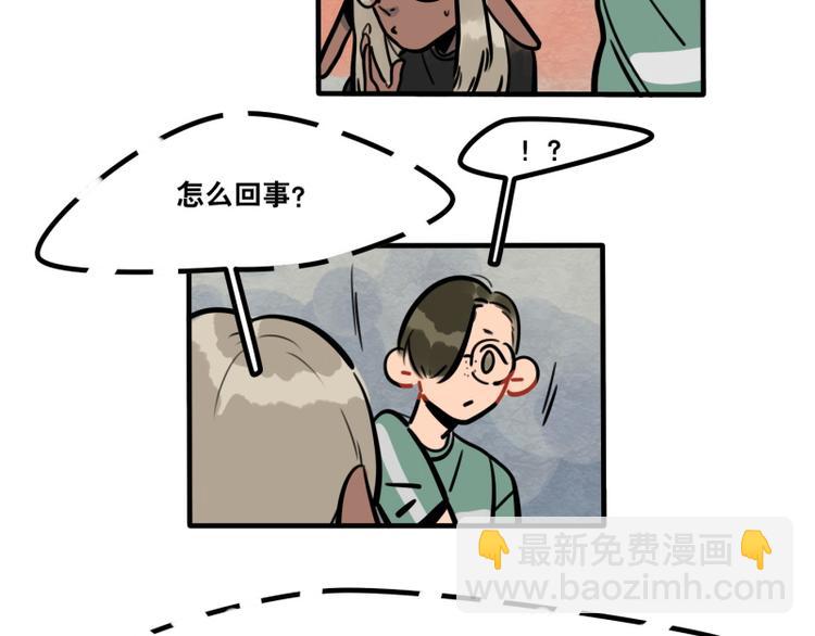 當心惡魔 - 第40話 家訪 - 1