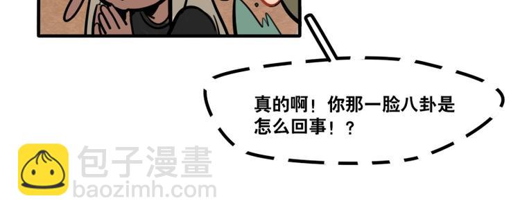 當心惡魔 - 第40話 家訪 - 3