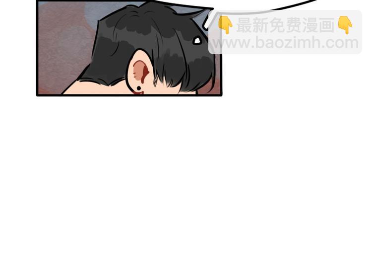 當心惡魔 - 第42話 我只是想… - 4