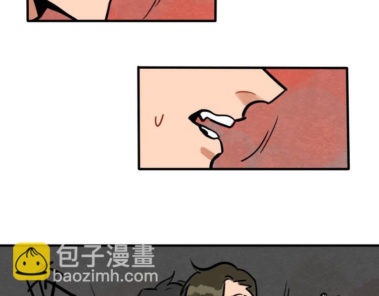 當心惡魔 - 第42話 我只是想… - 1