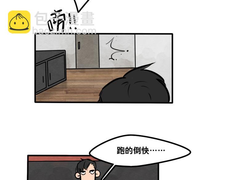 當心惡魔 - 第42話 我只是想… - 3