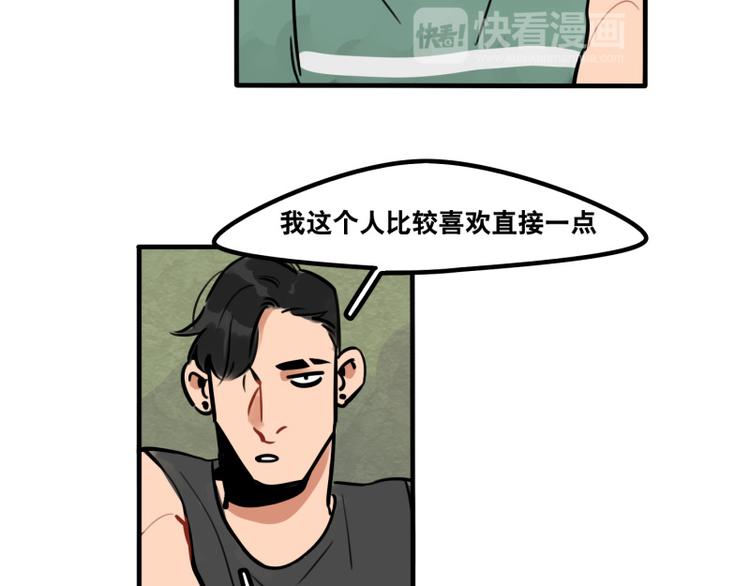 當心惡魔 - 第42話 我只是想… - 4