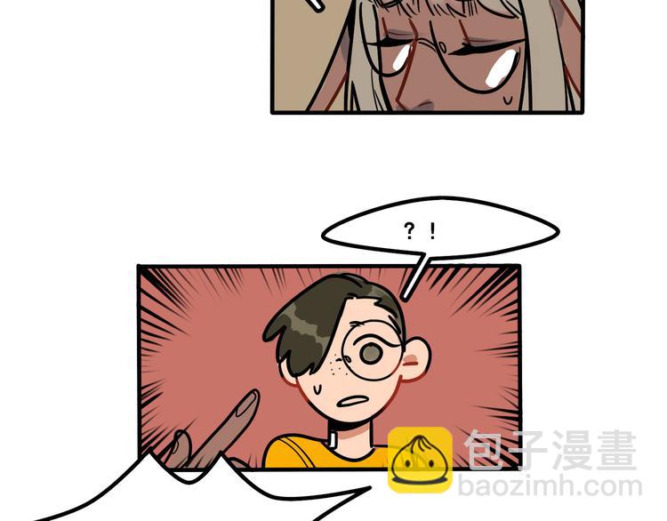 當心惡魔 - 第44話 狼味 - 3