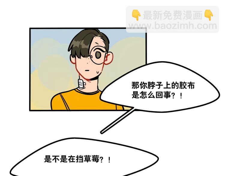 當心惡魔 - 第44話 狼味 - 7