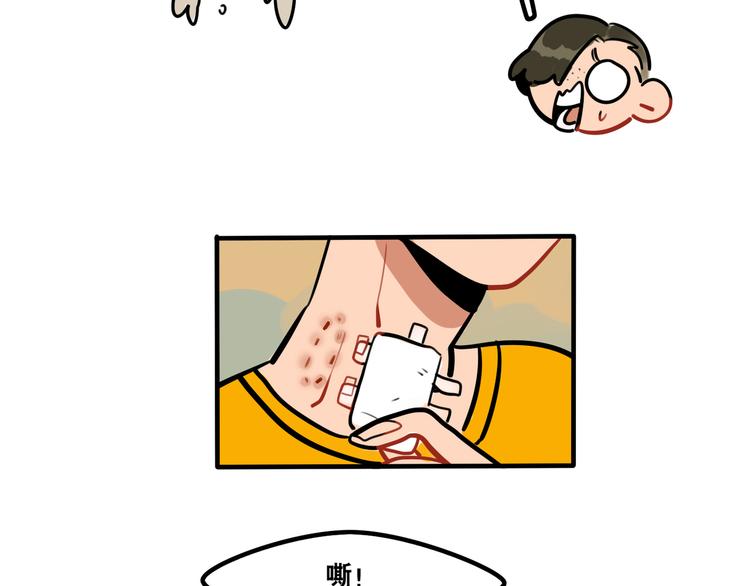 當心惡魔 - 第44話 狼味 - 2