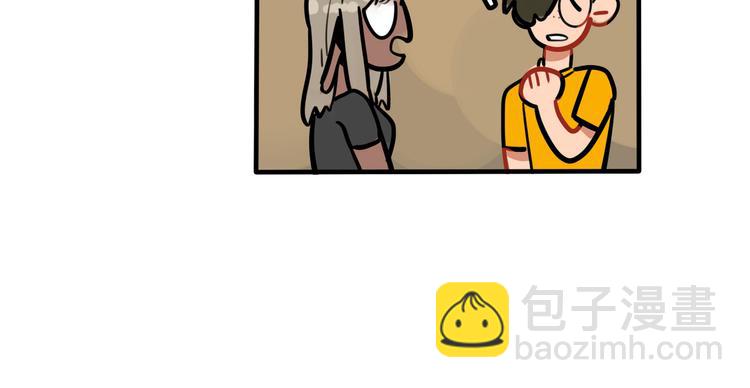 當心惡魔 - 第44話 狼味 - 4